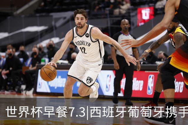 世界杯早餐7.3|西班牙葡萄牙携手晋级16强 世预赛中国男篮迎战日本
