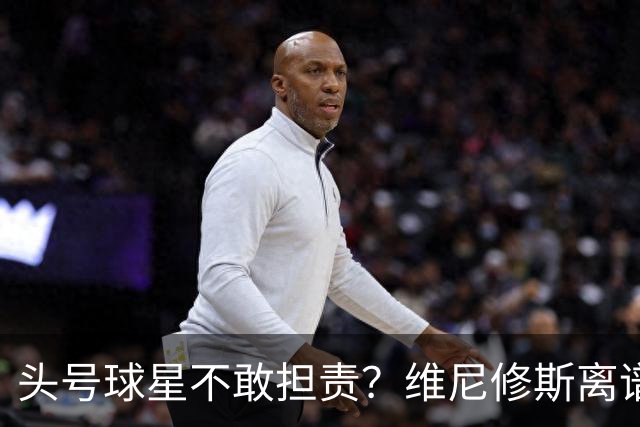 头号球星不敢担责？维尼修斯离谱让点 巴西难逃点球魔咒